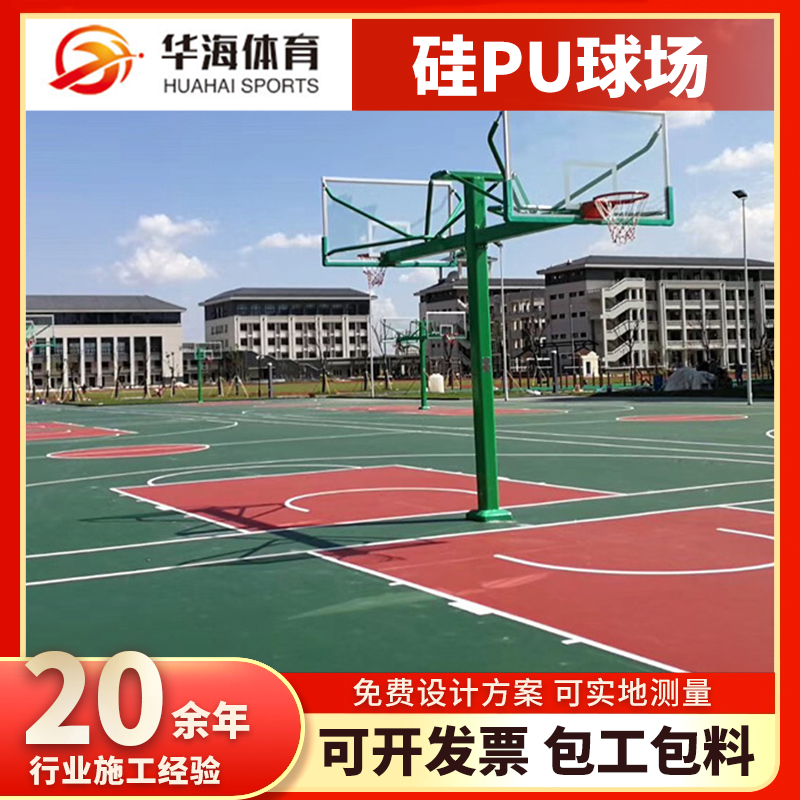 贺州市学校塑胶跑道塑胶篮球场 - 一站式服务